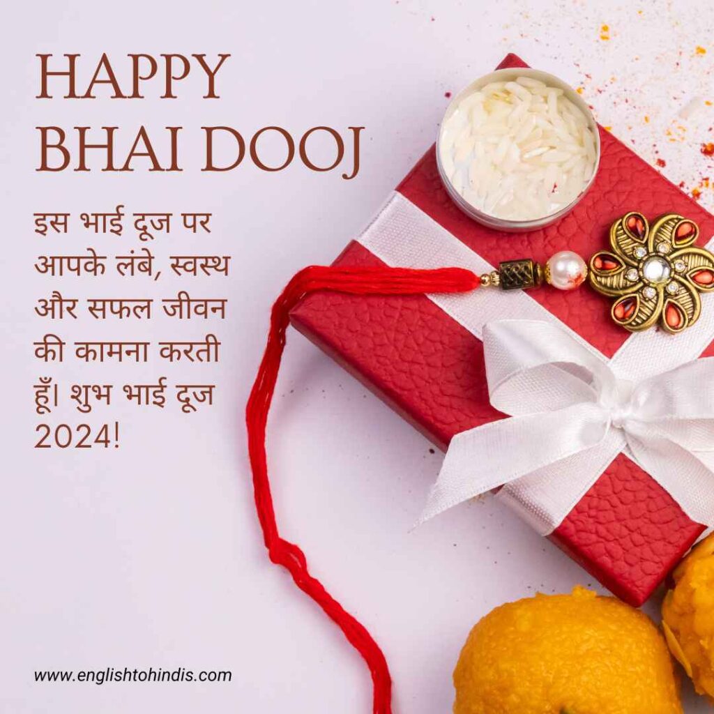 Happy Bhai Dooj Images