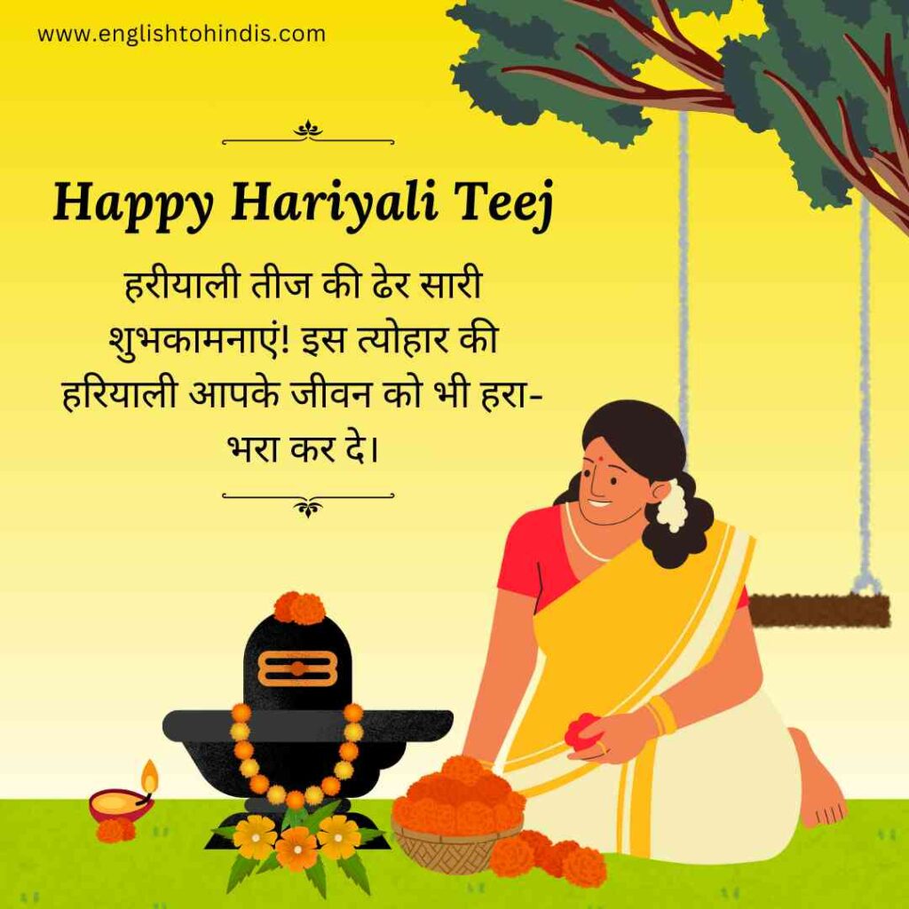 Happy Hartalika Teej 2024