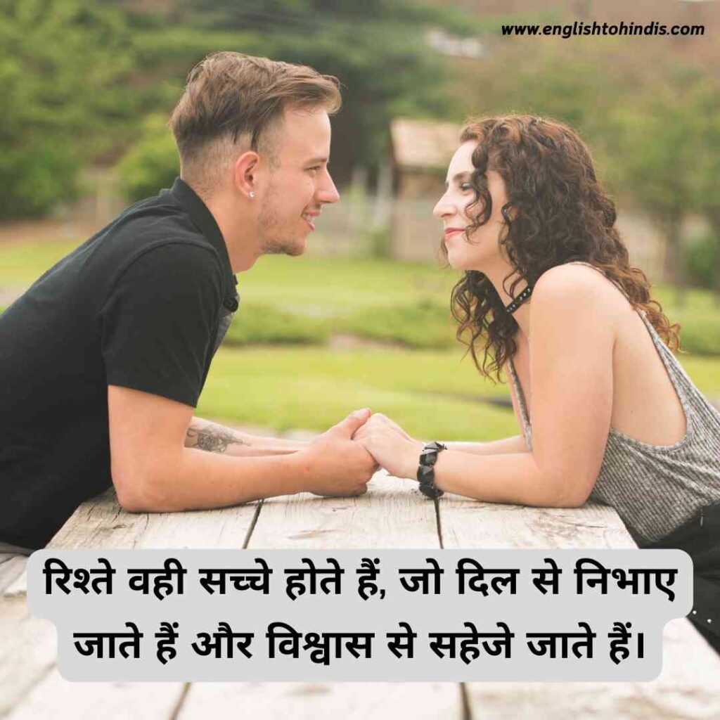 Heart Touching Relationship Quotes in Hindi