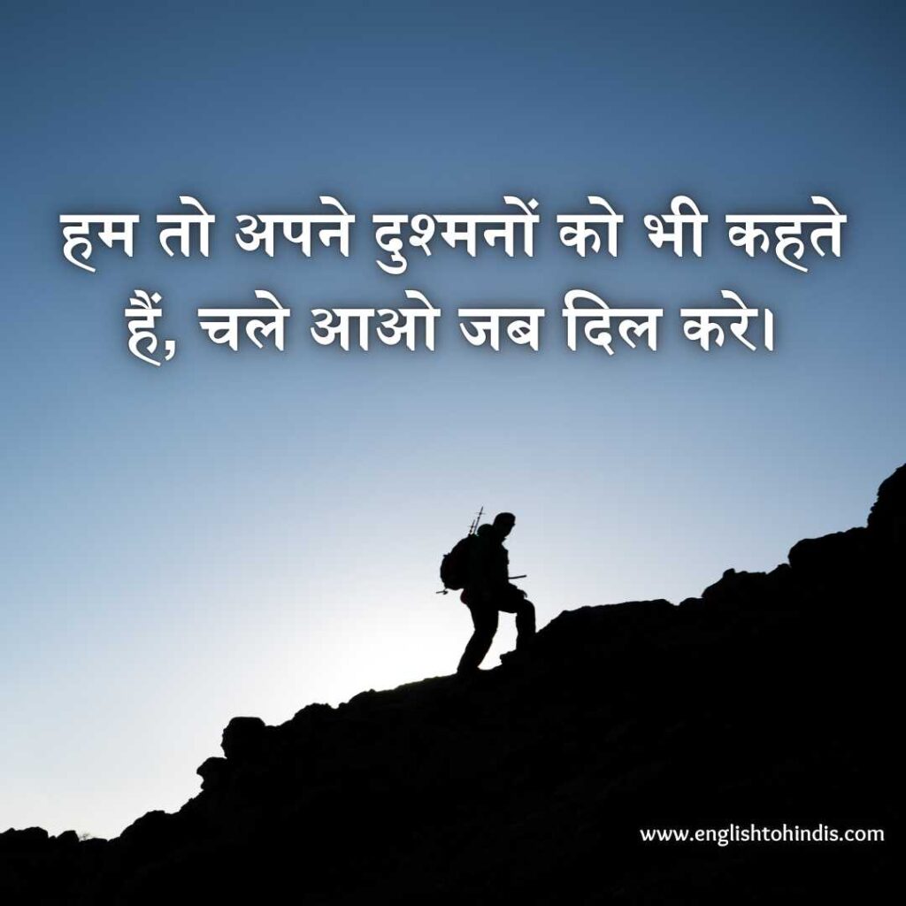 Hindi One Liner Quotes