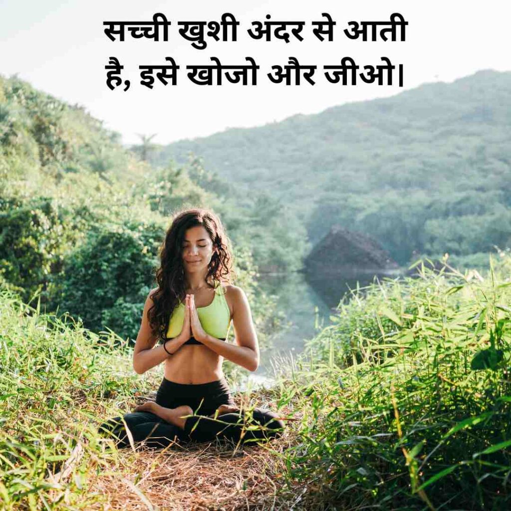 Hindi Quotes About Life