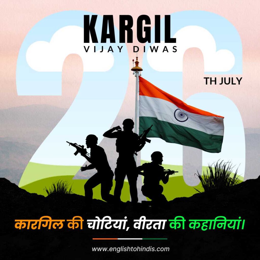 Kargil Vijay Diwas Slogan