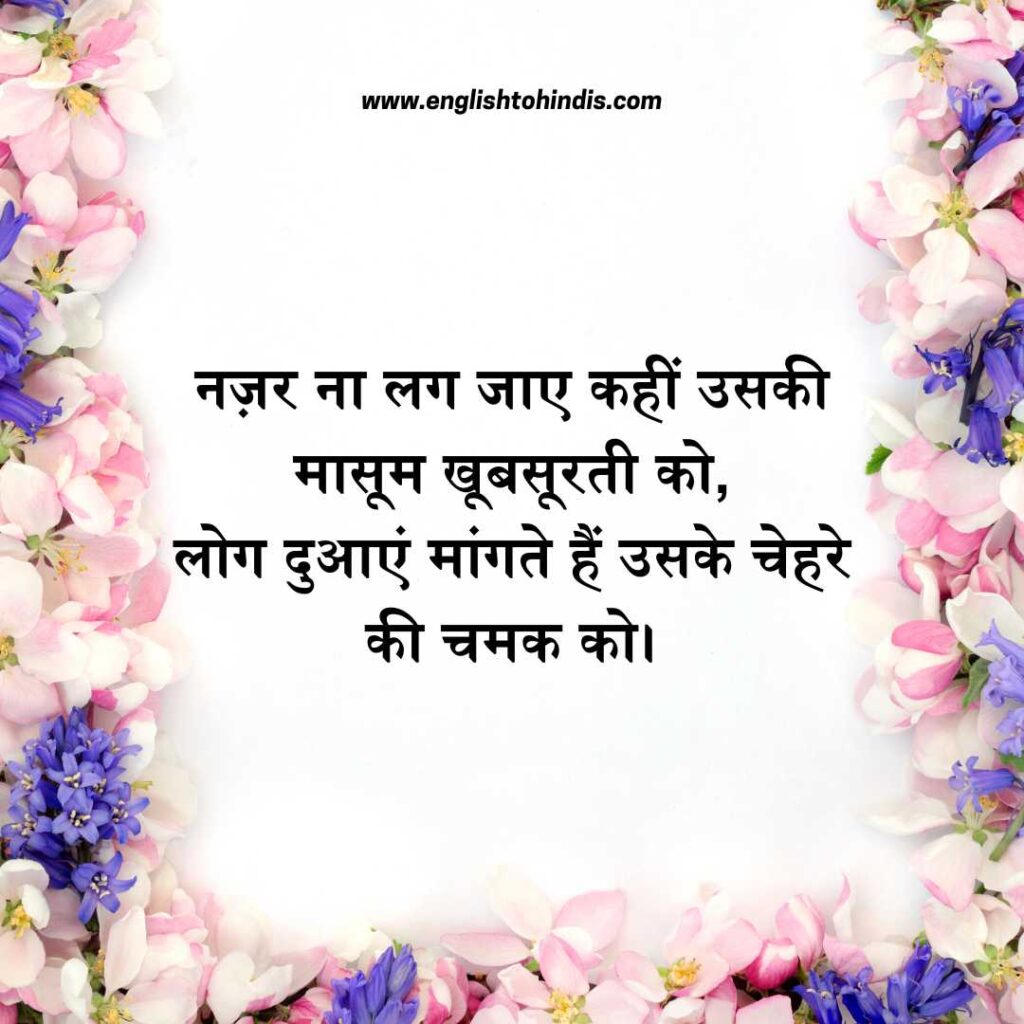 Khubsurat Shayari on Life