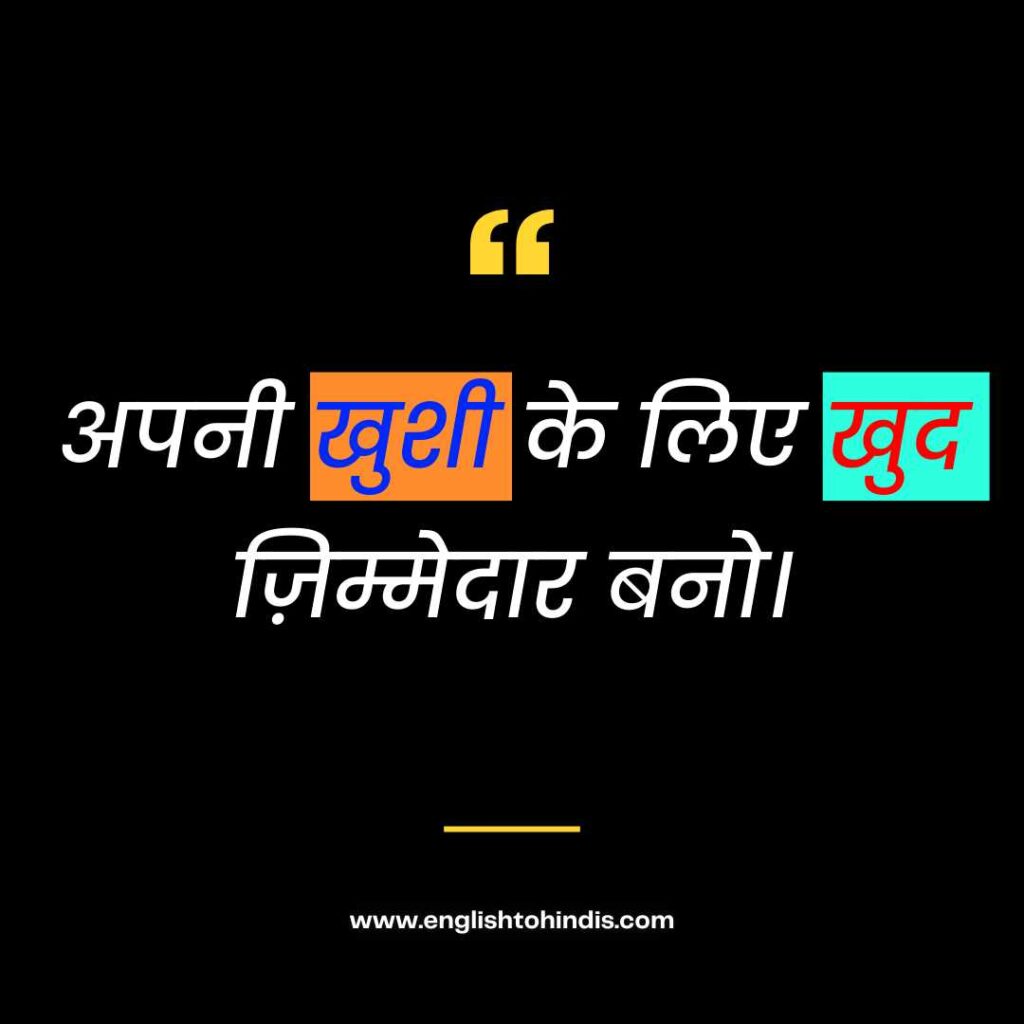 Khushi Quotes In Hindi