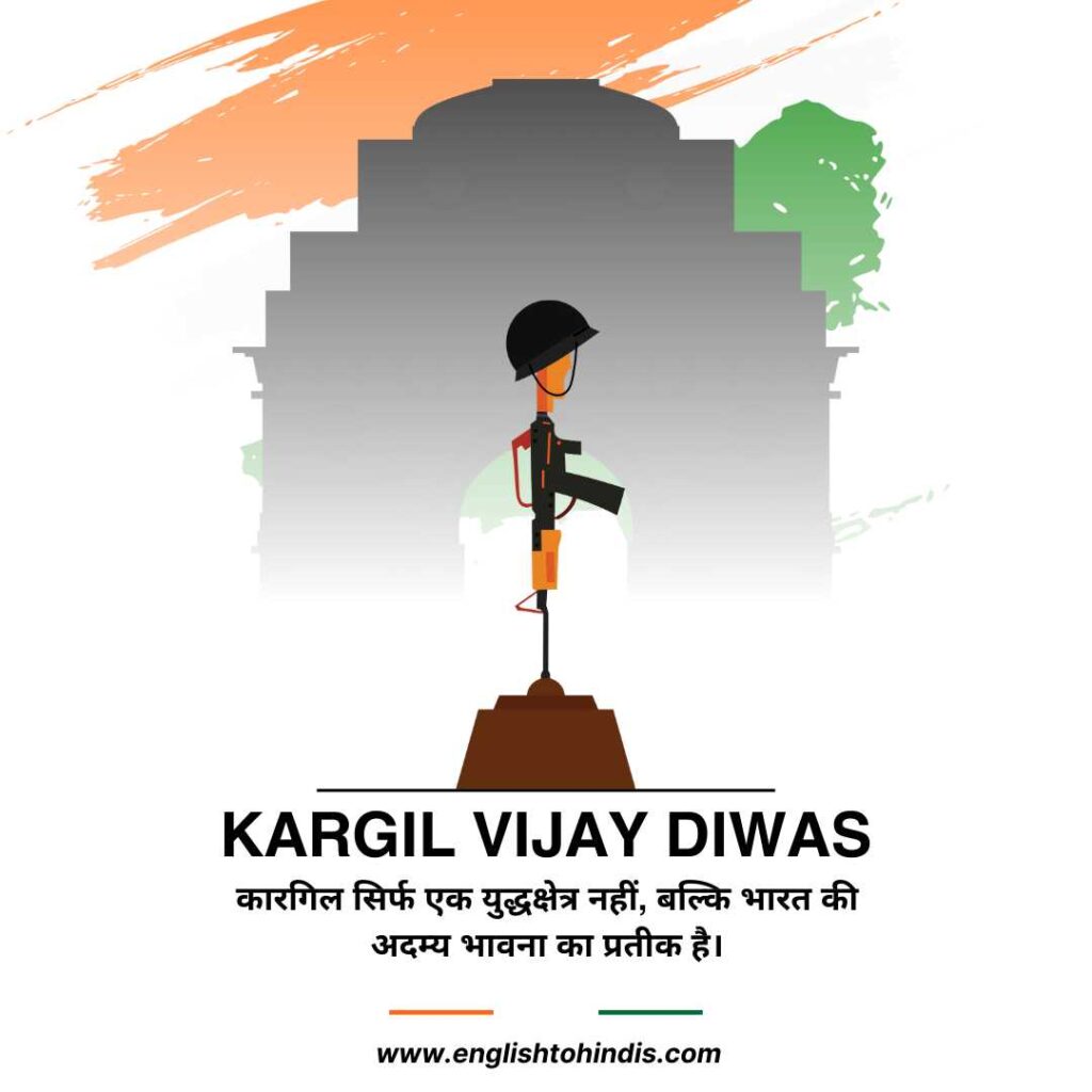 Lines on Kargil Diwas