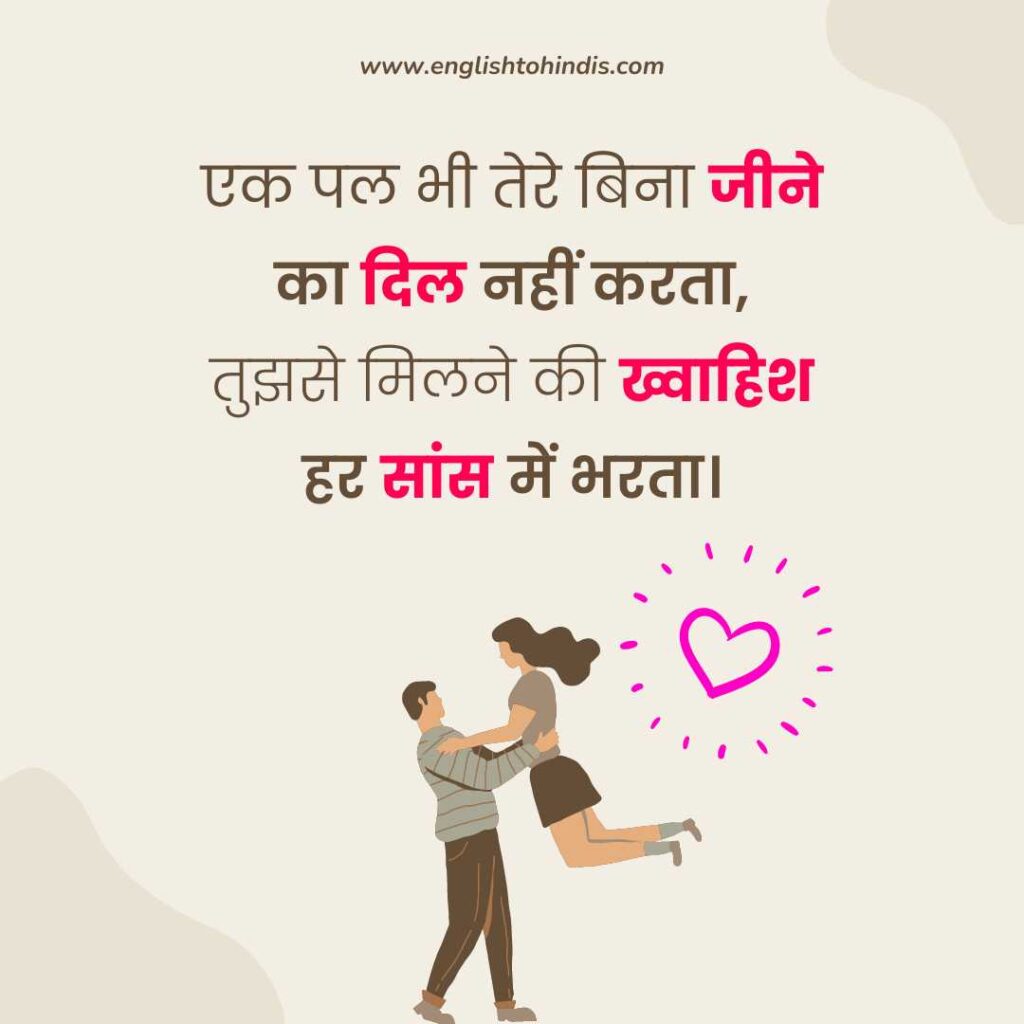 Love Romantic Shayari For GF