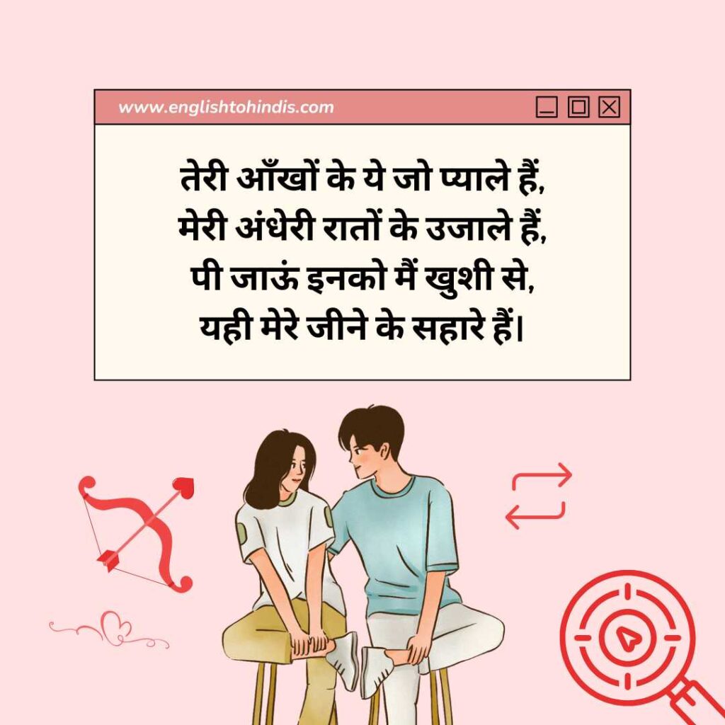 Love Shayari For Girlfriend in Hindi