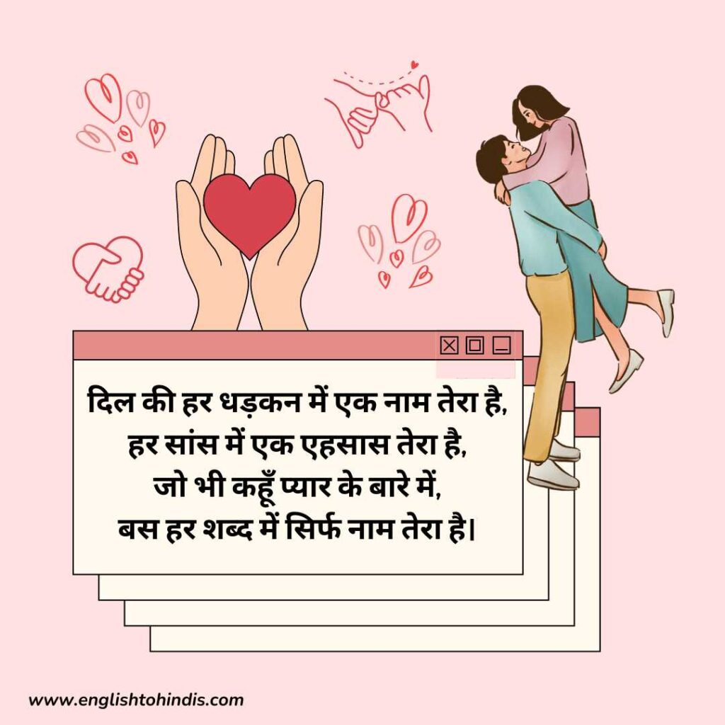 Love Shayari in Hindi For Girlfriend