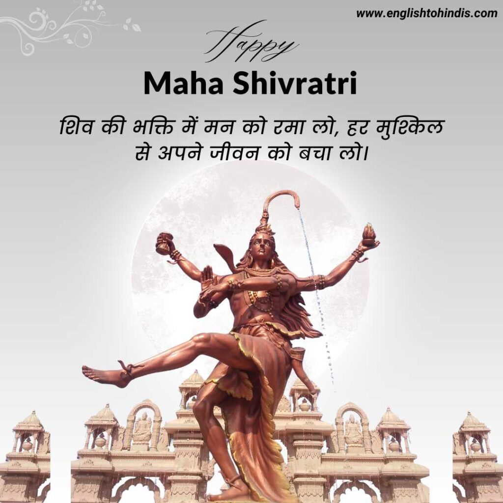 Maha Shivratri