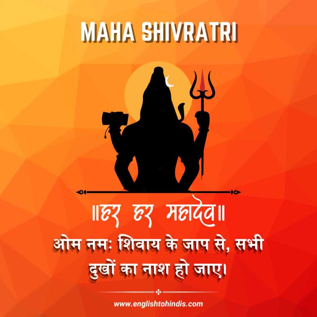 MahaShivratri Quotes