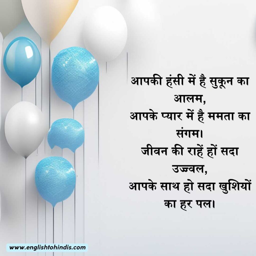 Mami ke liye Birthday Shayari