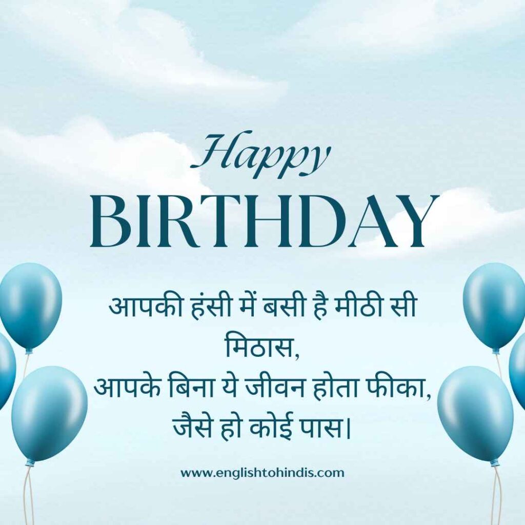 Masi ke liye Birthday Shayari