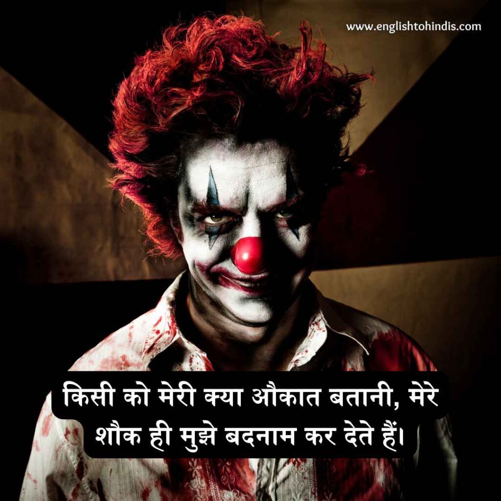 One Line Status in Hindi Attitude