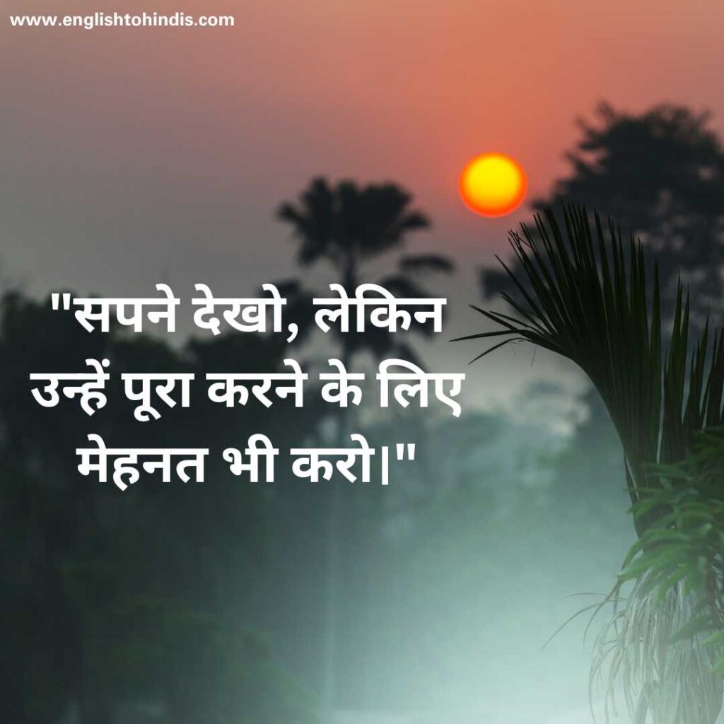 Quotes in Hindi for Life