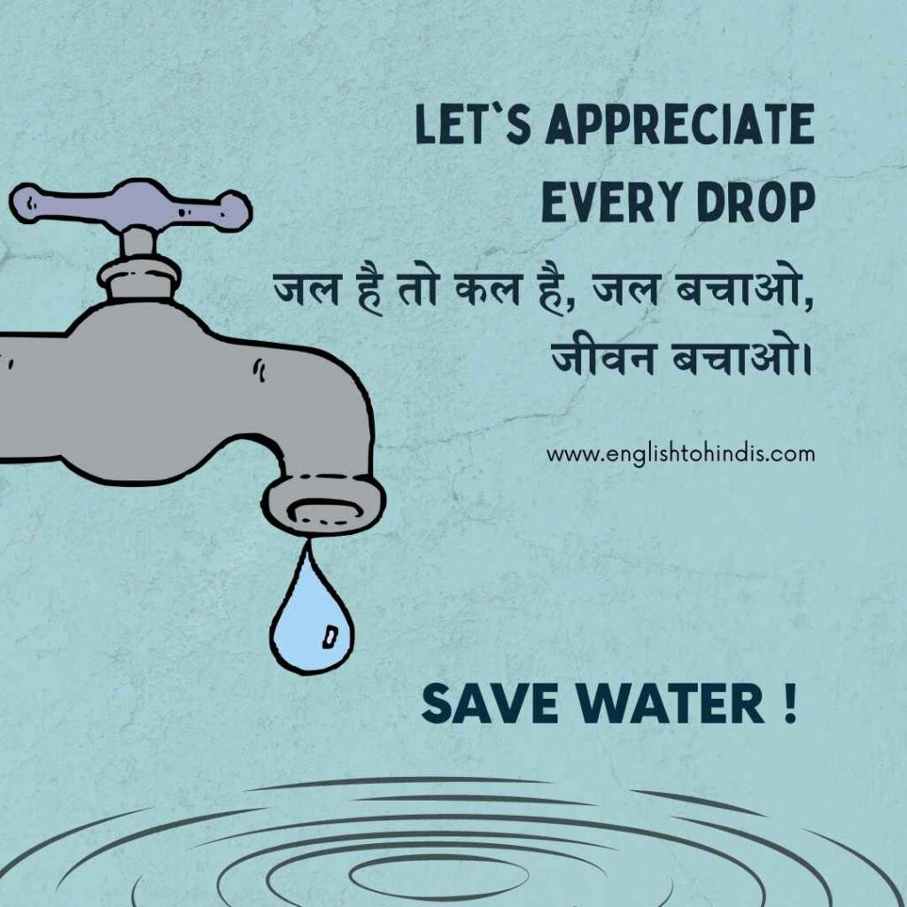 Save Water Slogan