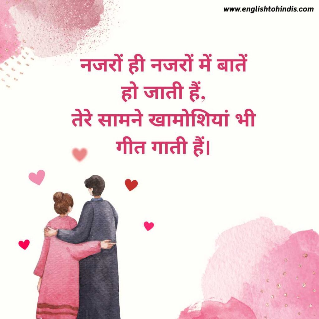 Shayari For GF