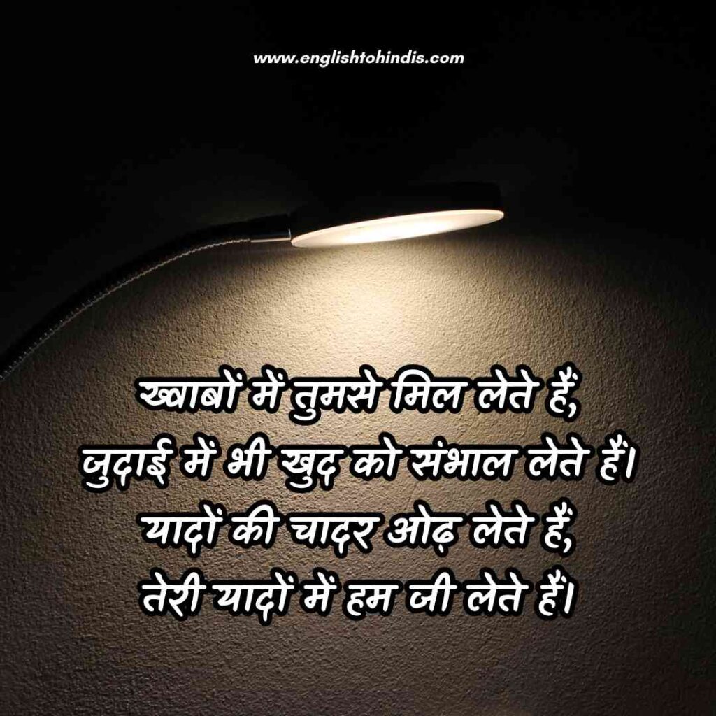 Shayari on Judai