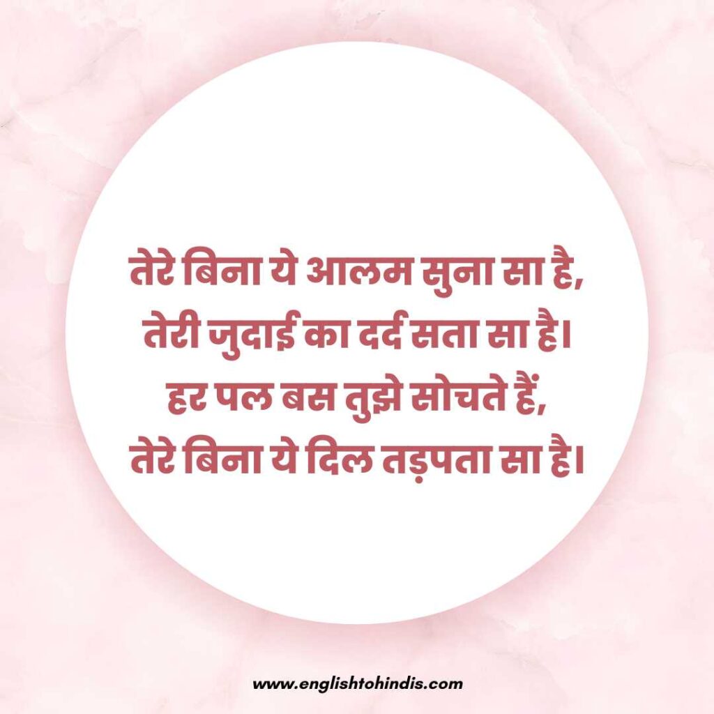 Shayari on Judai in Hindi