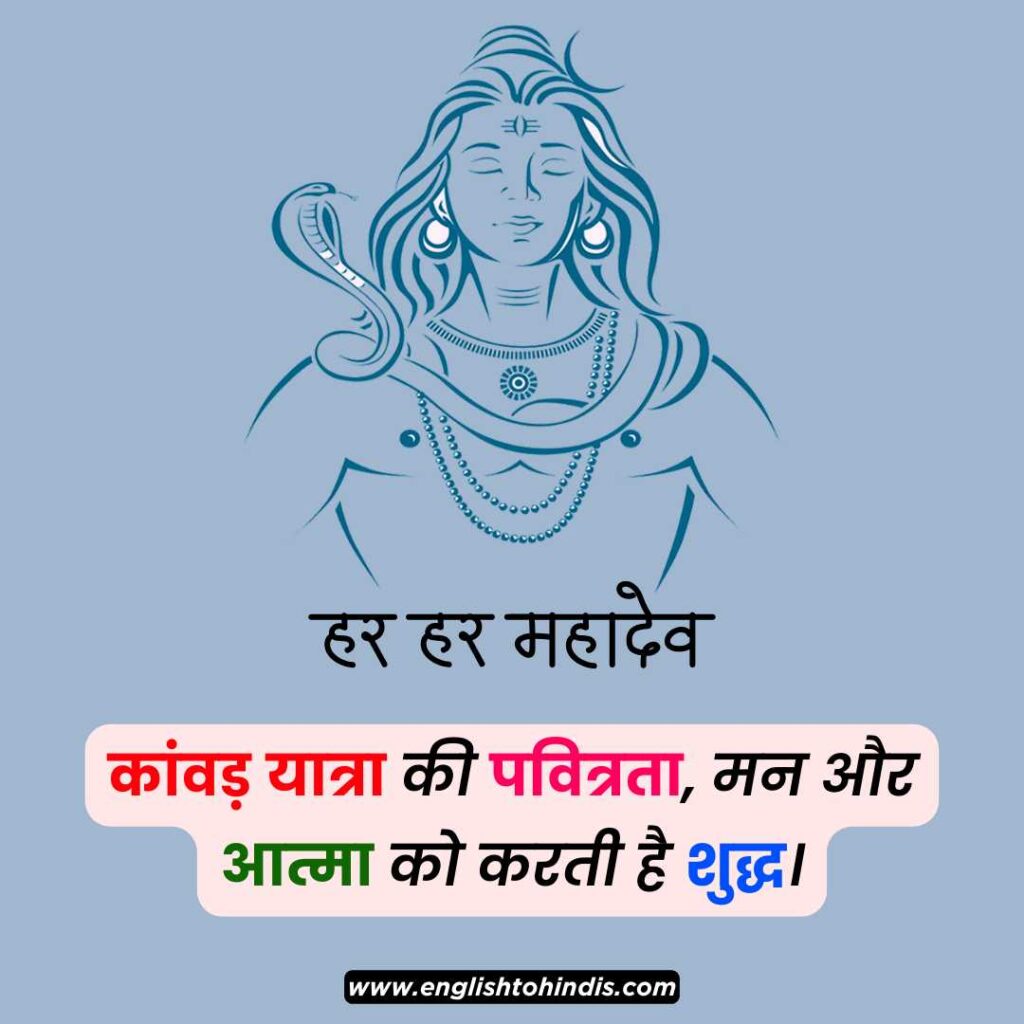 Shivratri 2024 Messages in Hindi