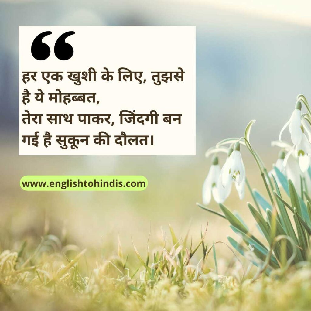 Thank You Shayari