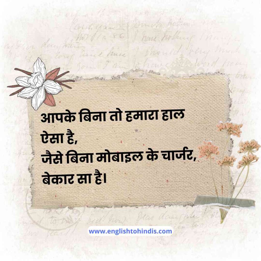 Thank You Shayari in Hindi Text