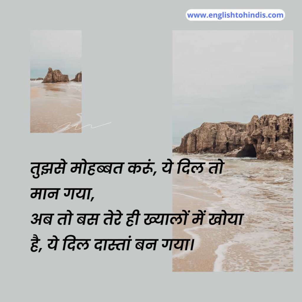 Thank You Shayari in Hindi for Boyfriend