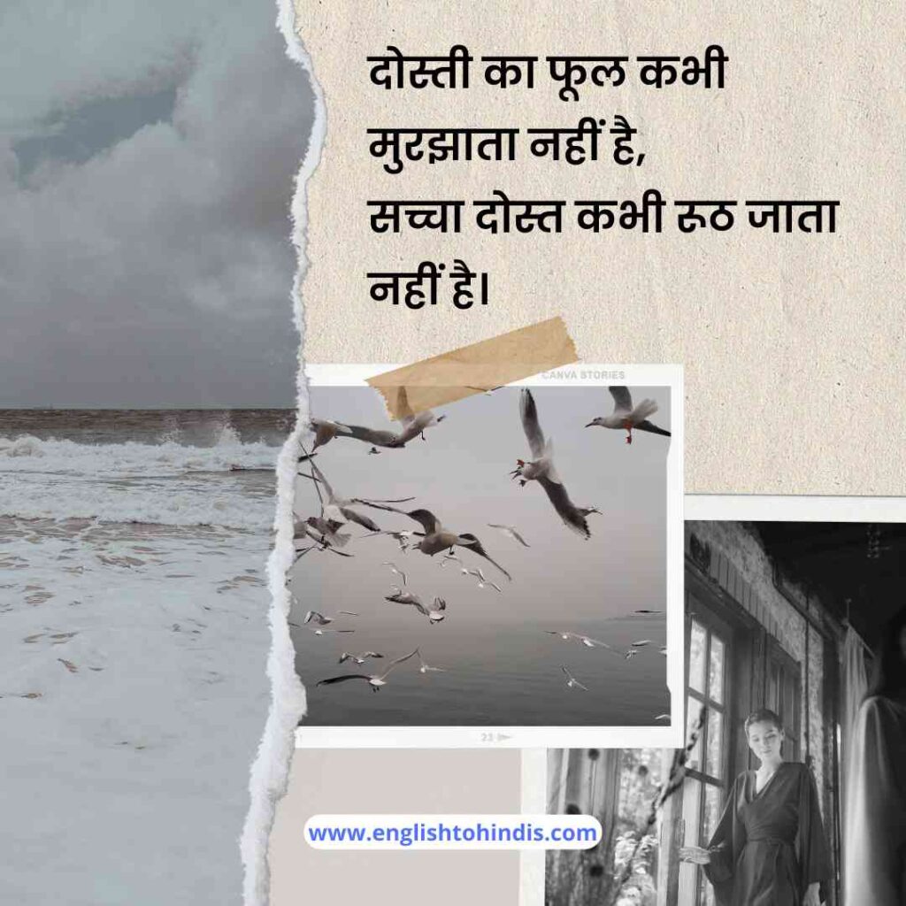 Thank You Shayari in Hindi for Friends