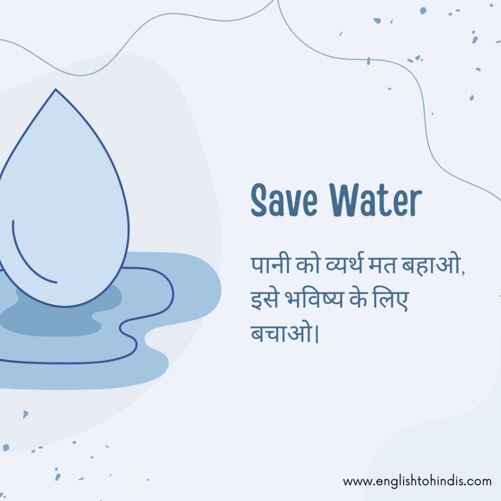 Water Slogans in Hindi