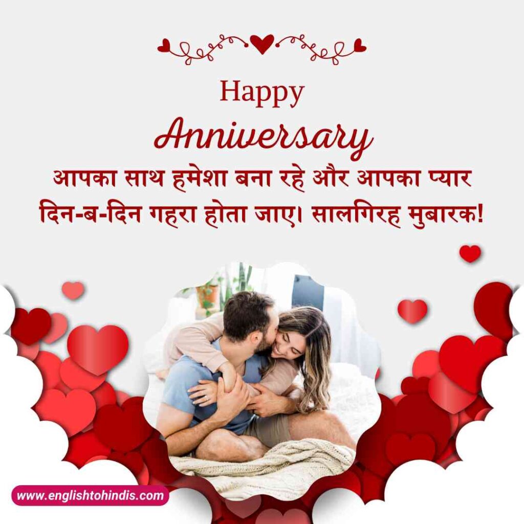 1st Anniversary Wishes For Husband