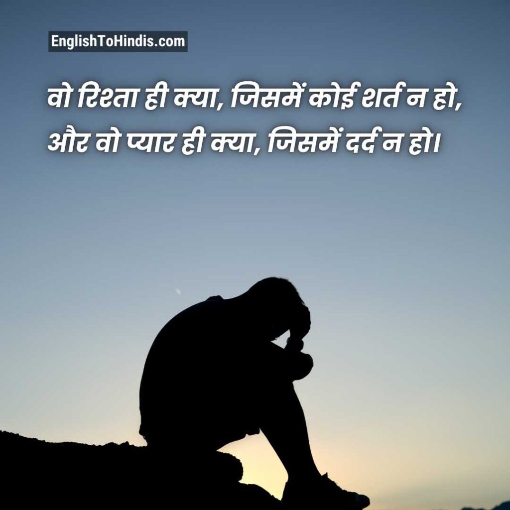 2 Line Heart Broken Shayari in Hindi