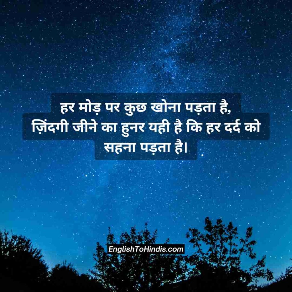 2 Line Life Shayari In Hindi