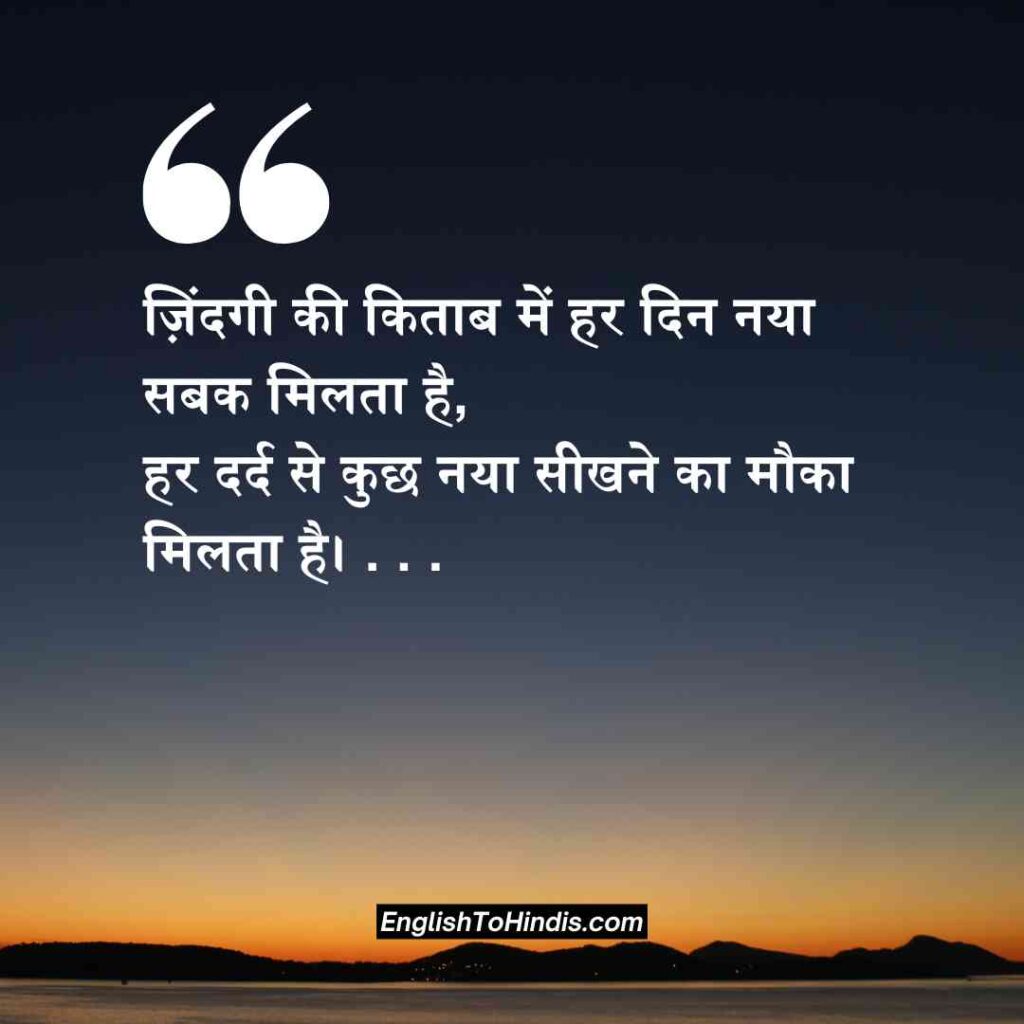 2 Line Shayari In Hindi On Life