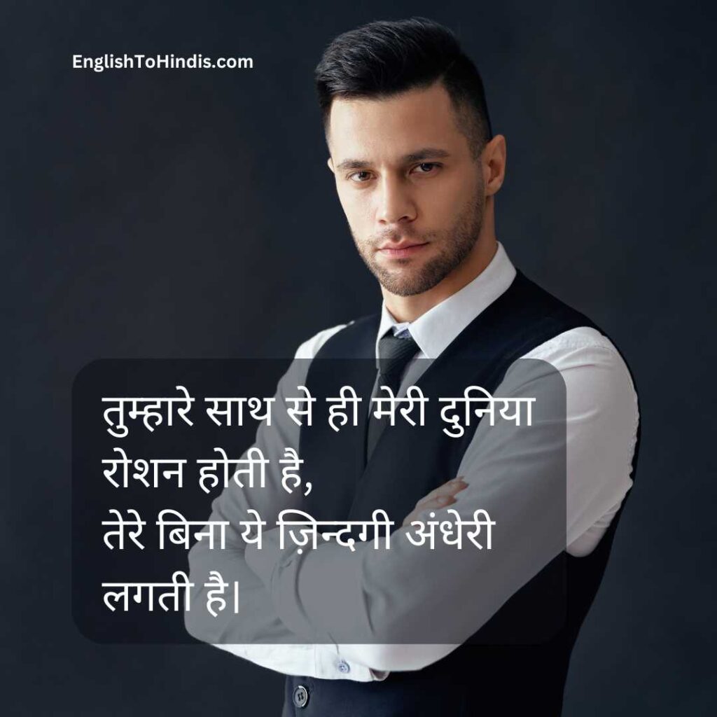 BF Shayari in Hindi 2 Line