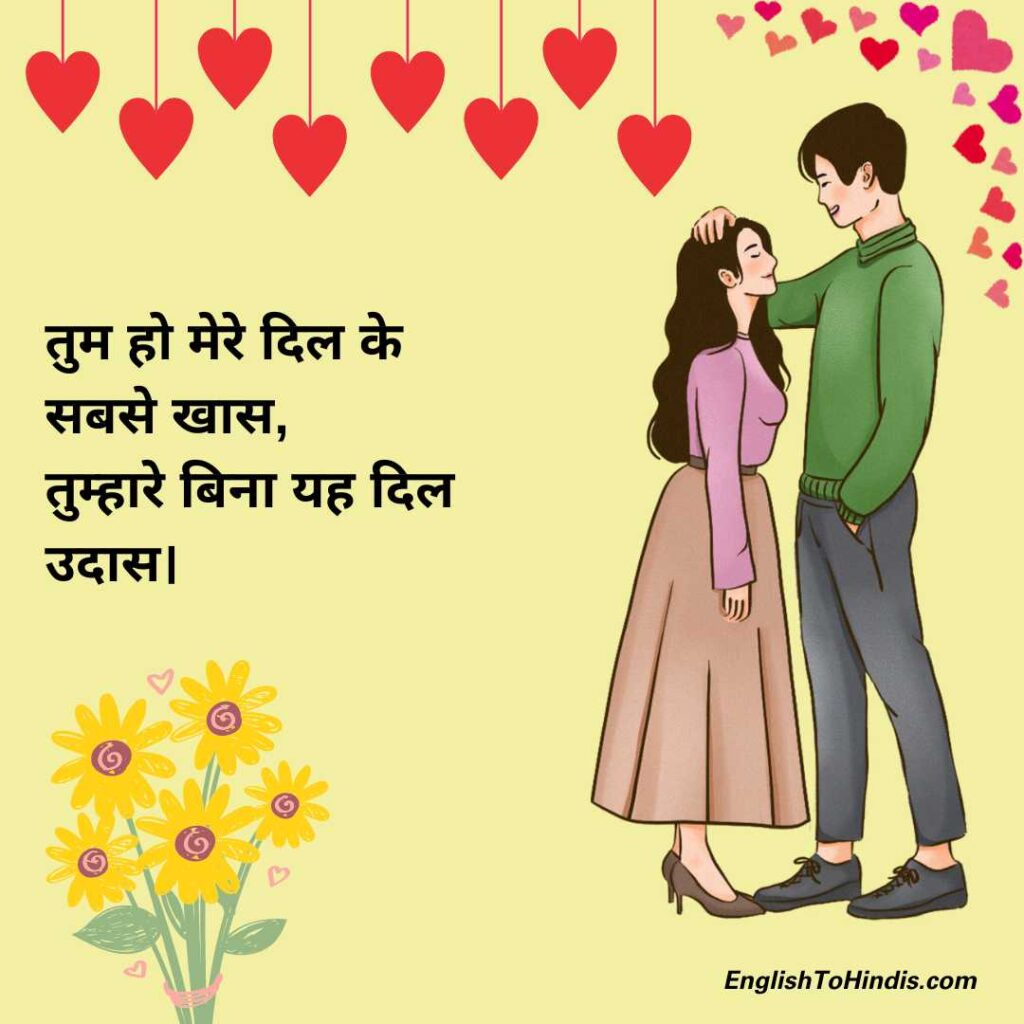 BF ke Liye Shayari Hindi