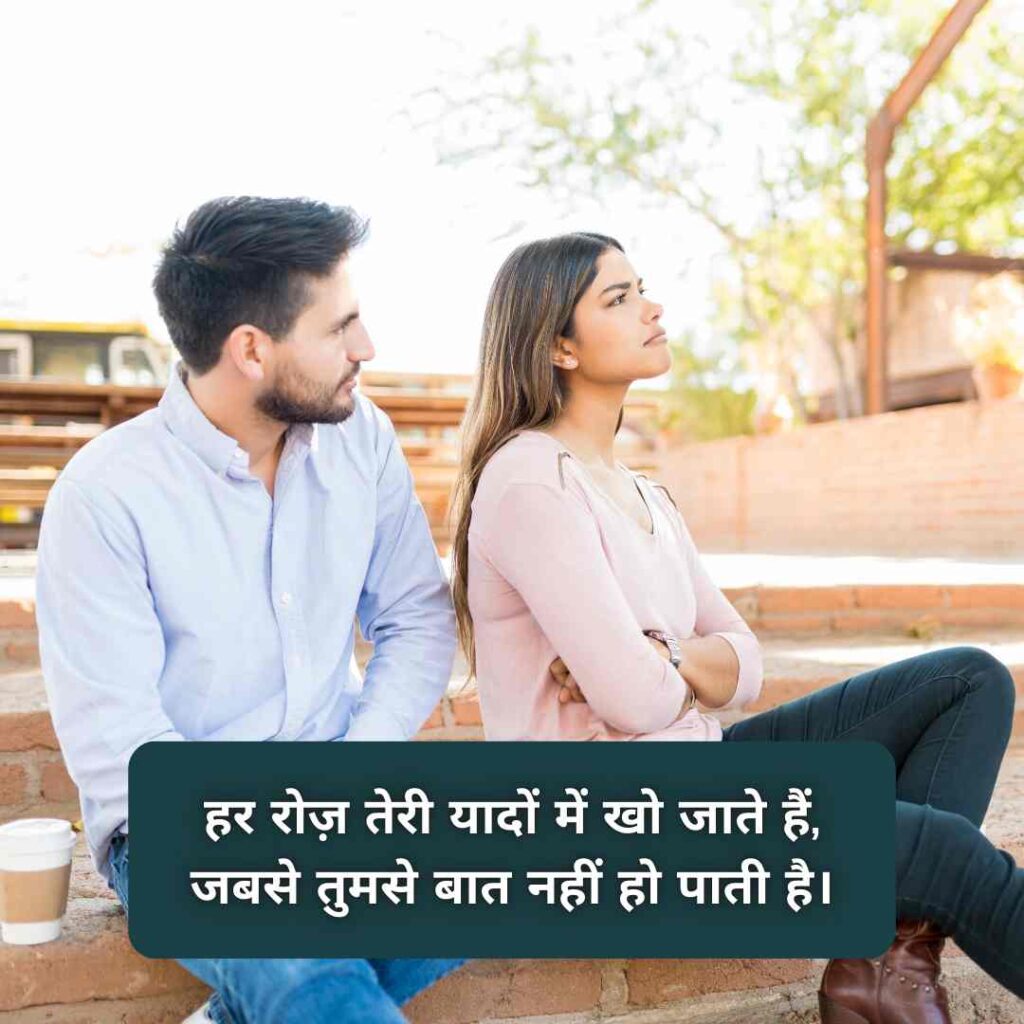 Baat na Karne wali Hindi Shayari