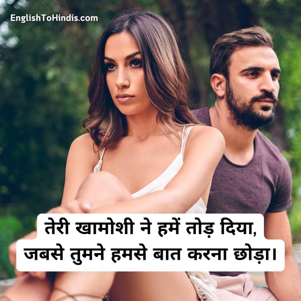 Baat na karna Shayari Hindi