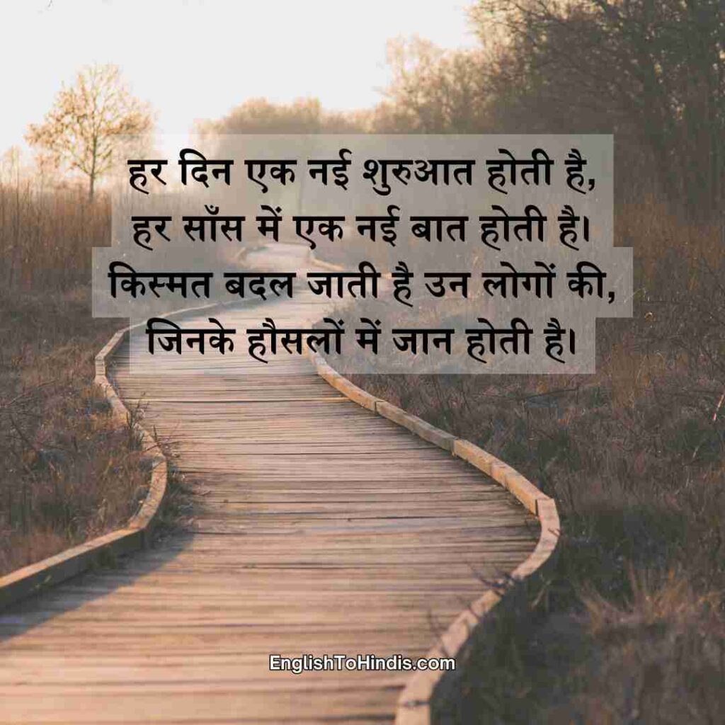 Best Life Shayari