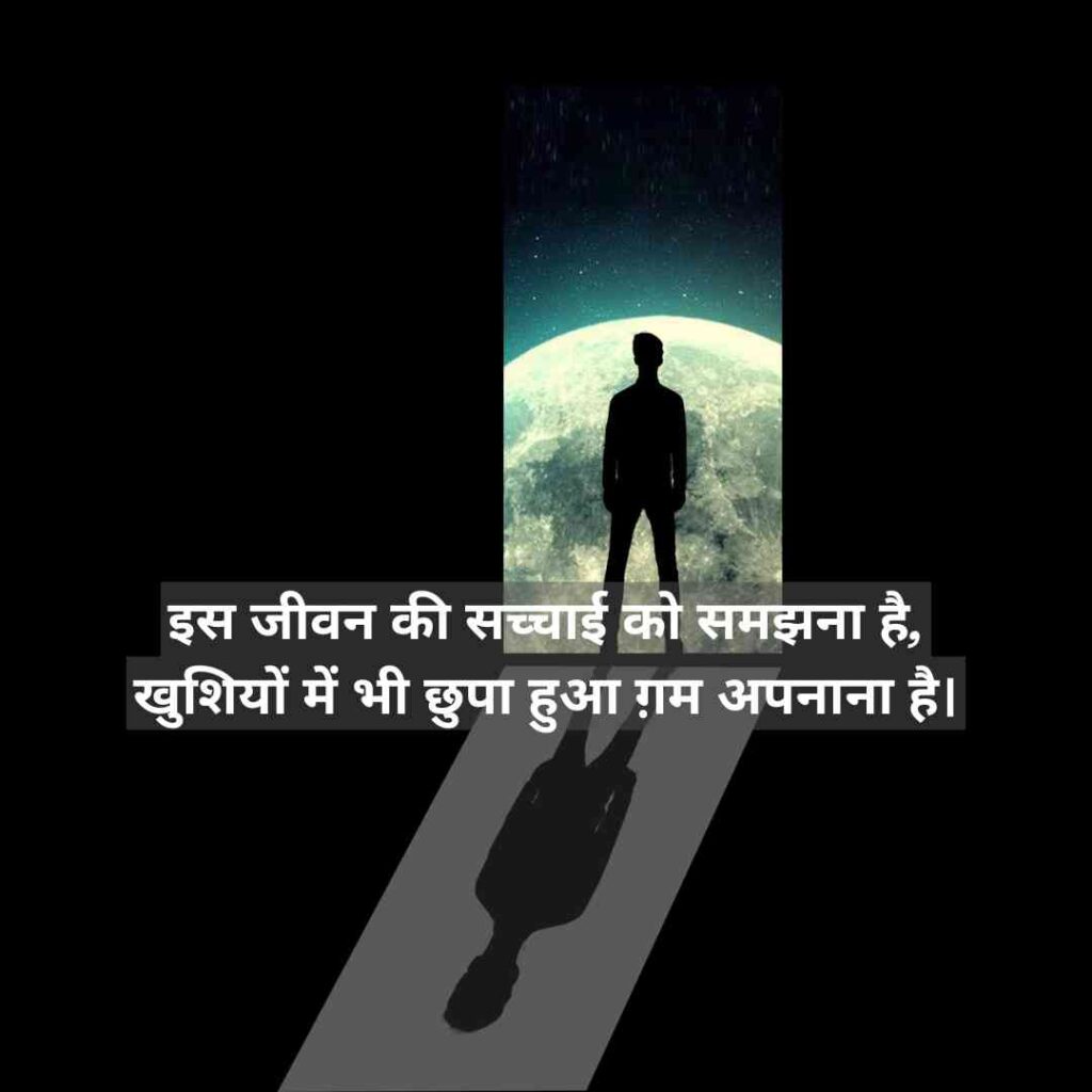 Best Shayari In Hindi On Life