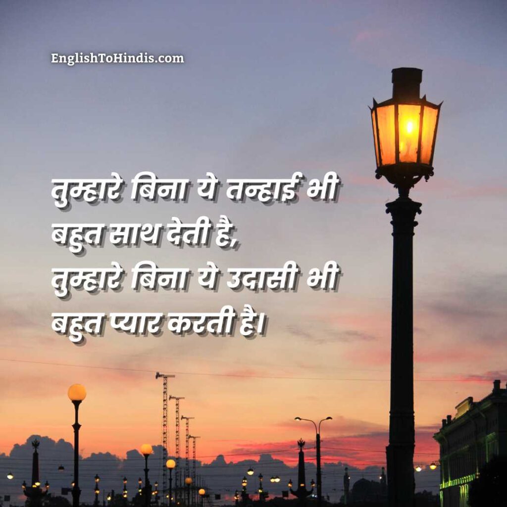 Emotional Hindi Shayari