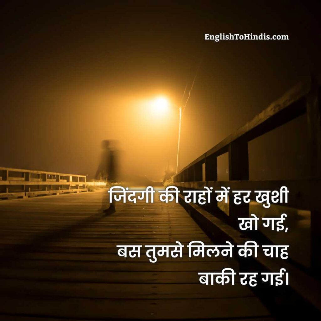 Emotional Shayari Hindi