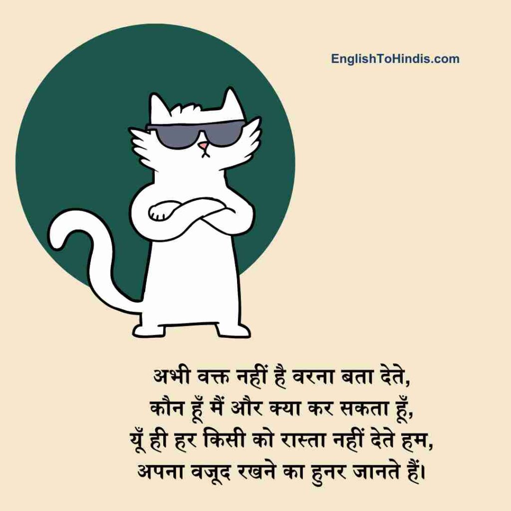 Full Attitude WhatsApp Status in Hindi