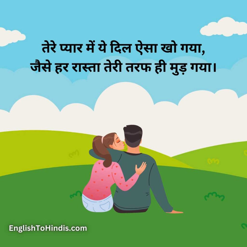 GF Shayari