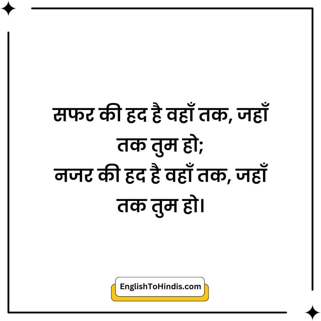 Gulzar Love Shayari in Hindi