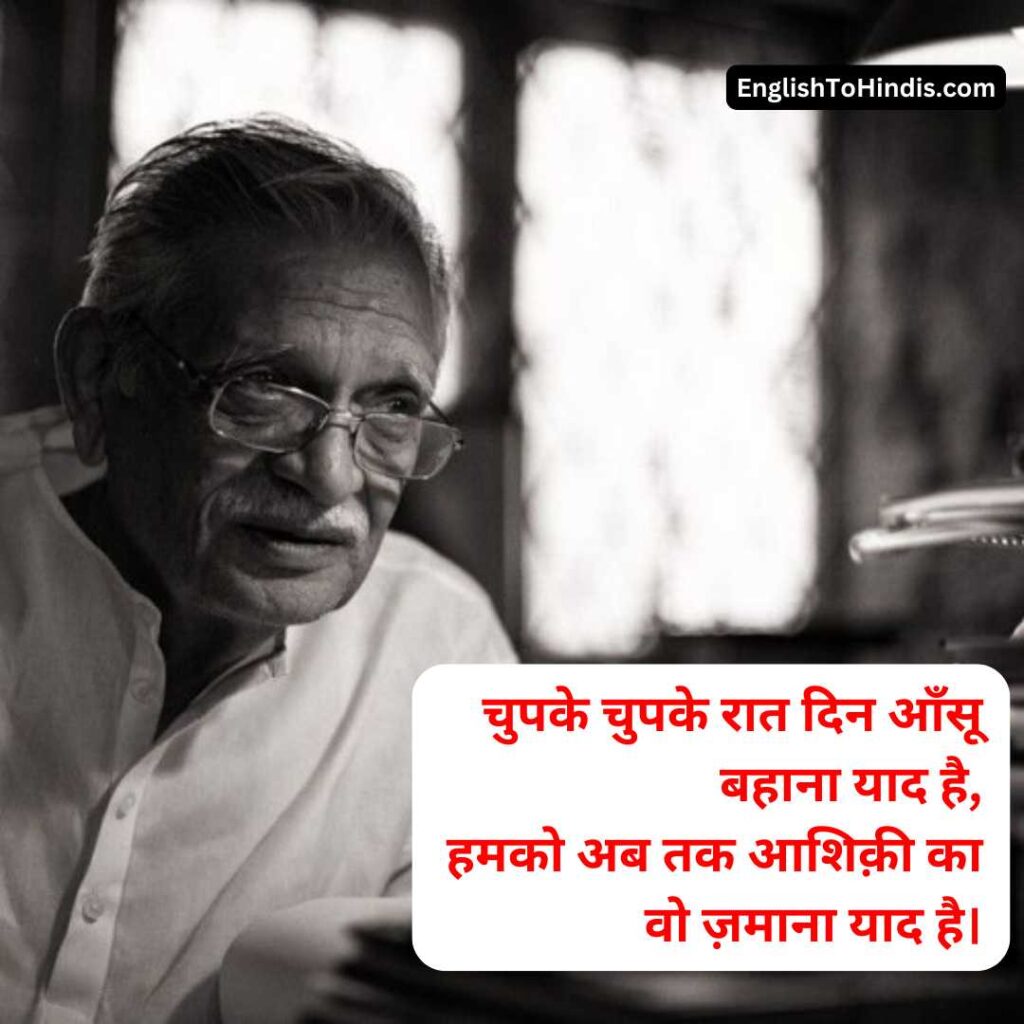 Gulzar Shayari 2 Lines