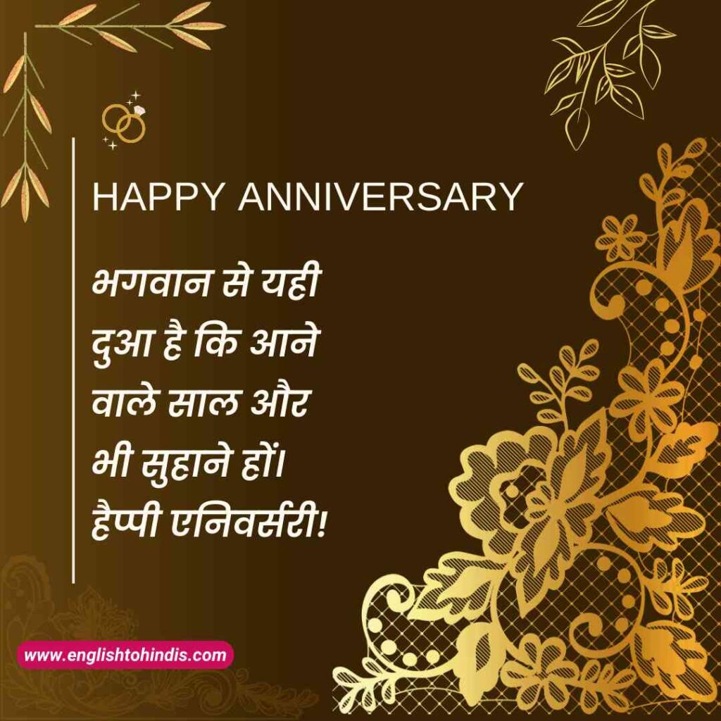 Happy 1st Anniversary Wishes