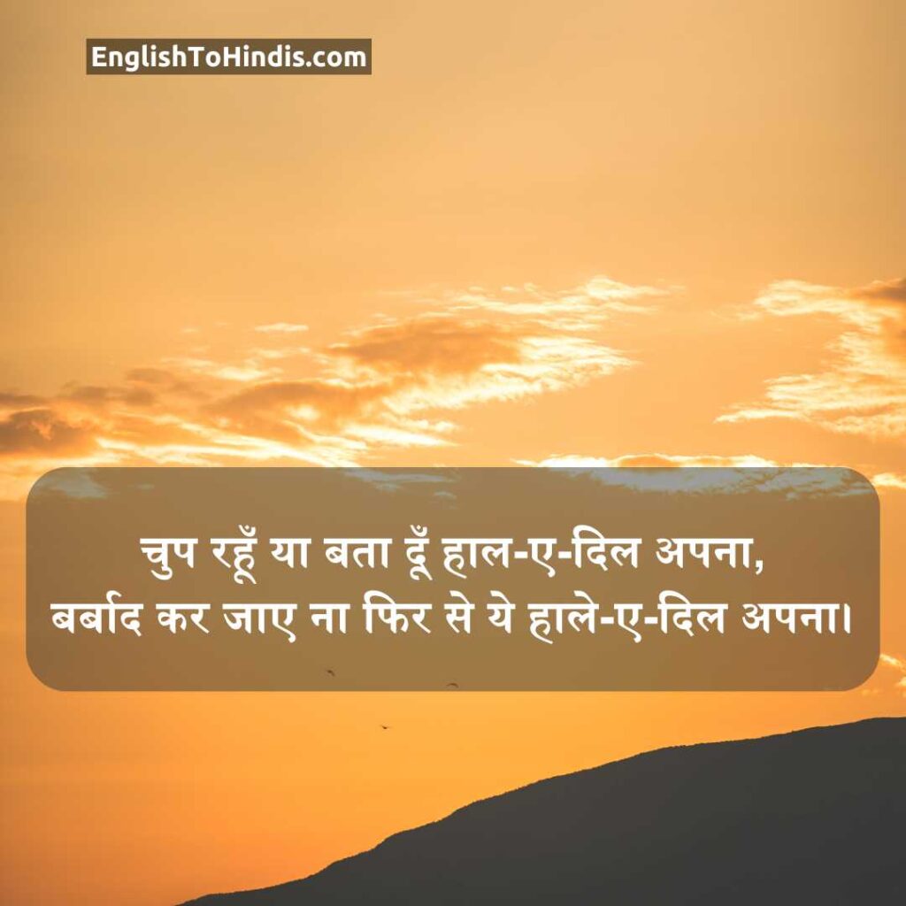 Heart Broken Shayari in Hindi