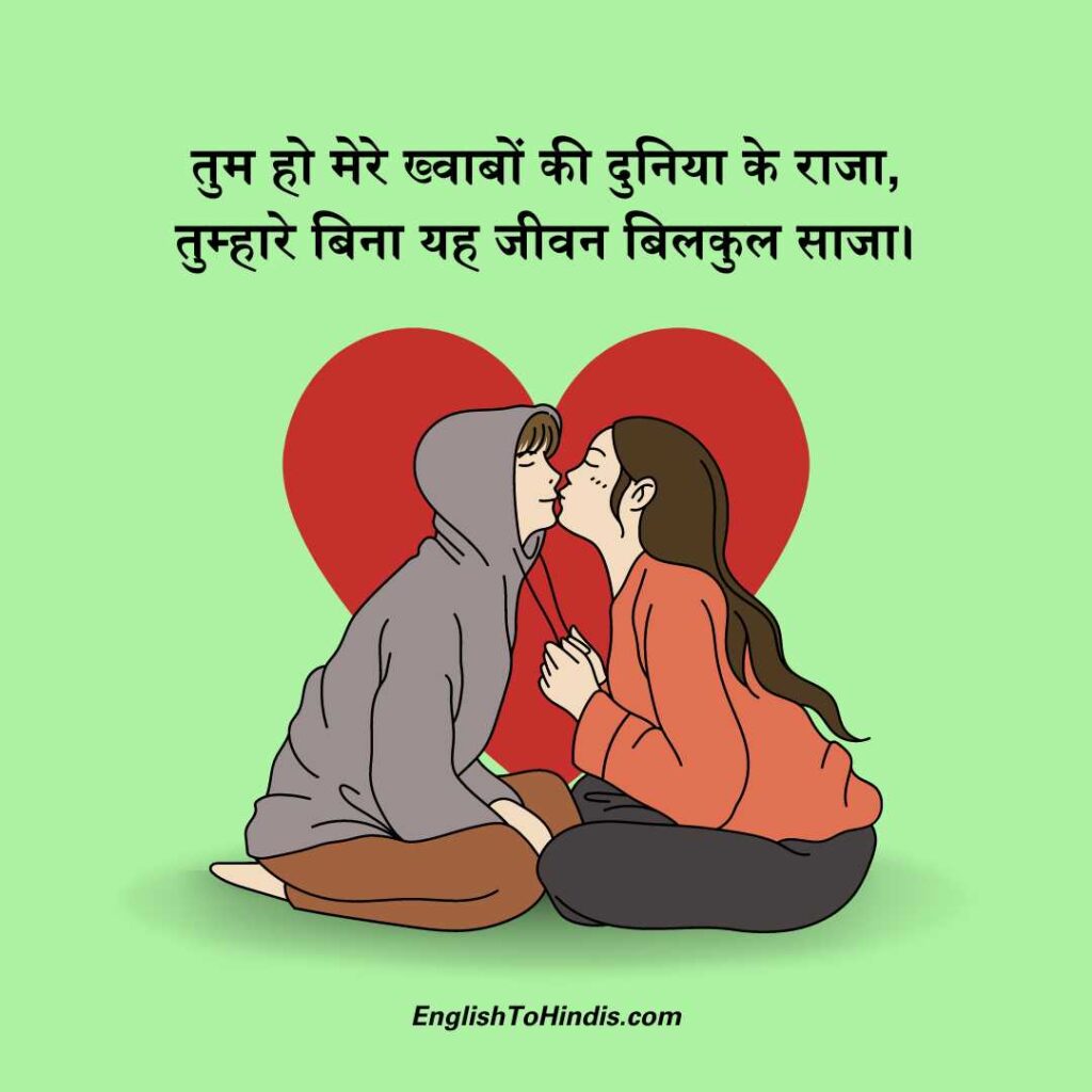 Hindi BF Shayari