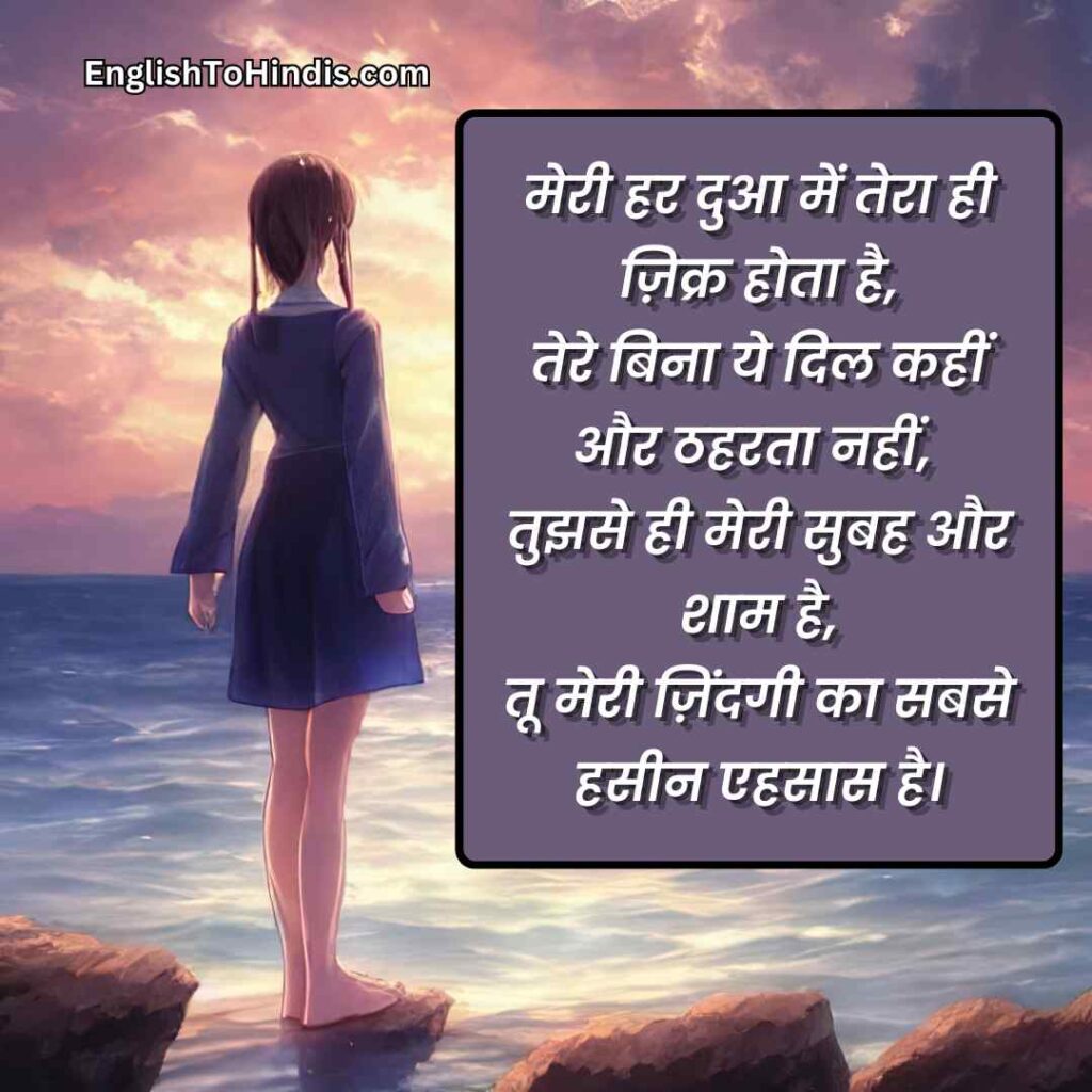 Hindi Mein GF Shayari