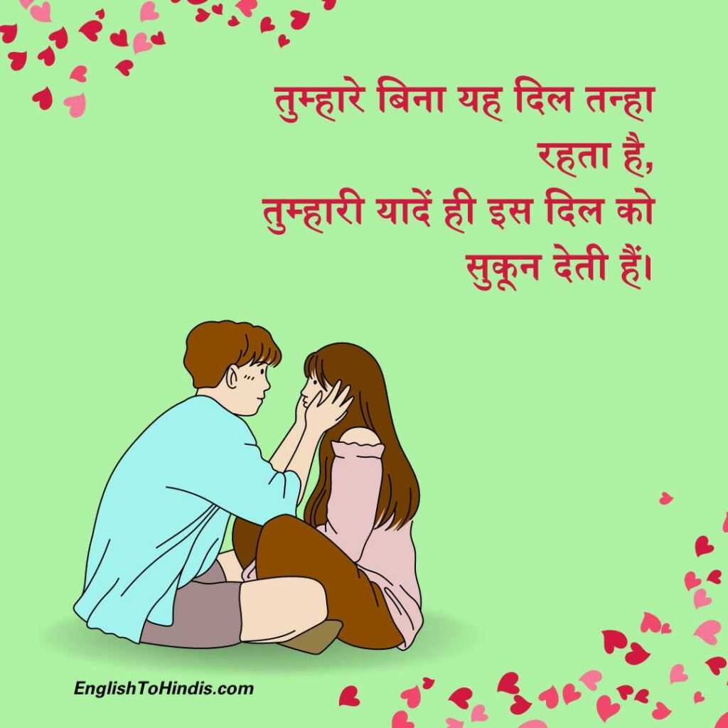 Hindi Shayari BF