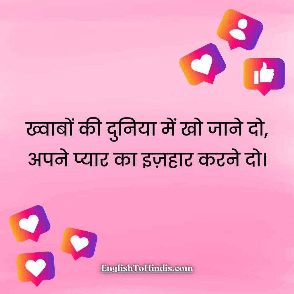 Instagram 2 Line Shayari